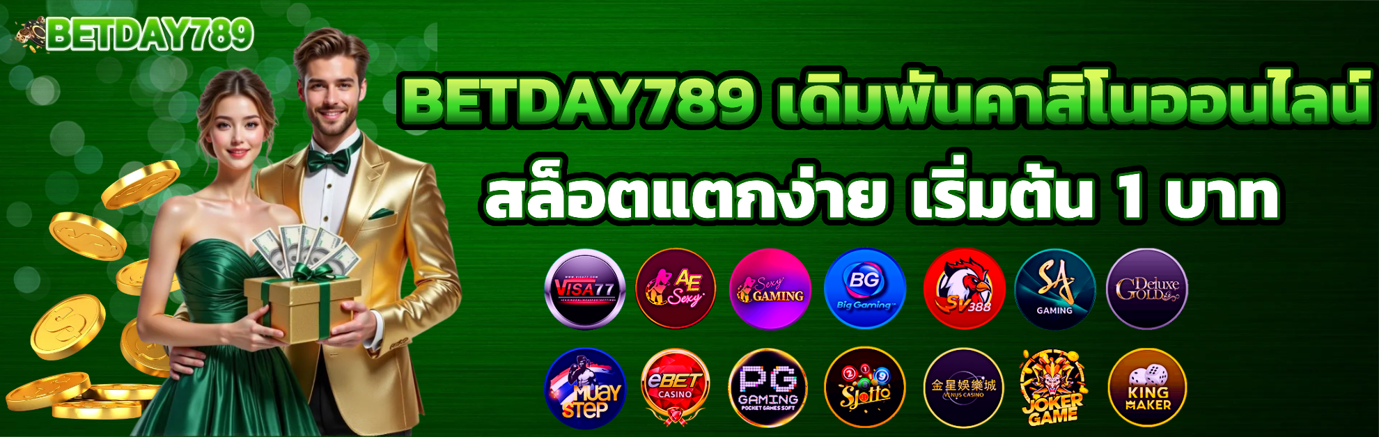 betday789 สล็อตแตกง่าย