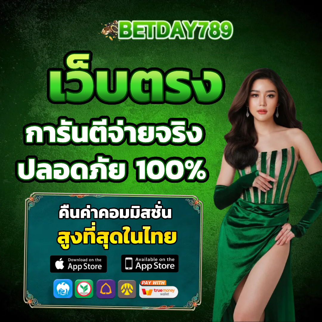 betday789 โปรโมชั่น