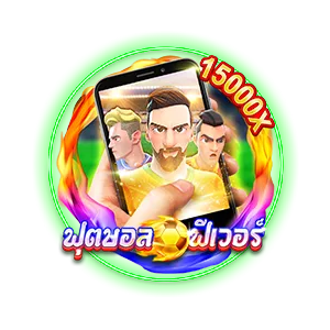 ฟุตบอลฟีเวอร์ by betday789